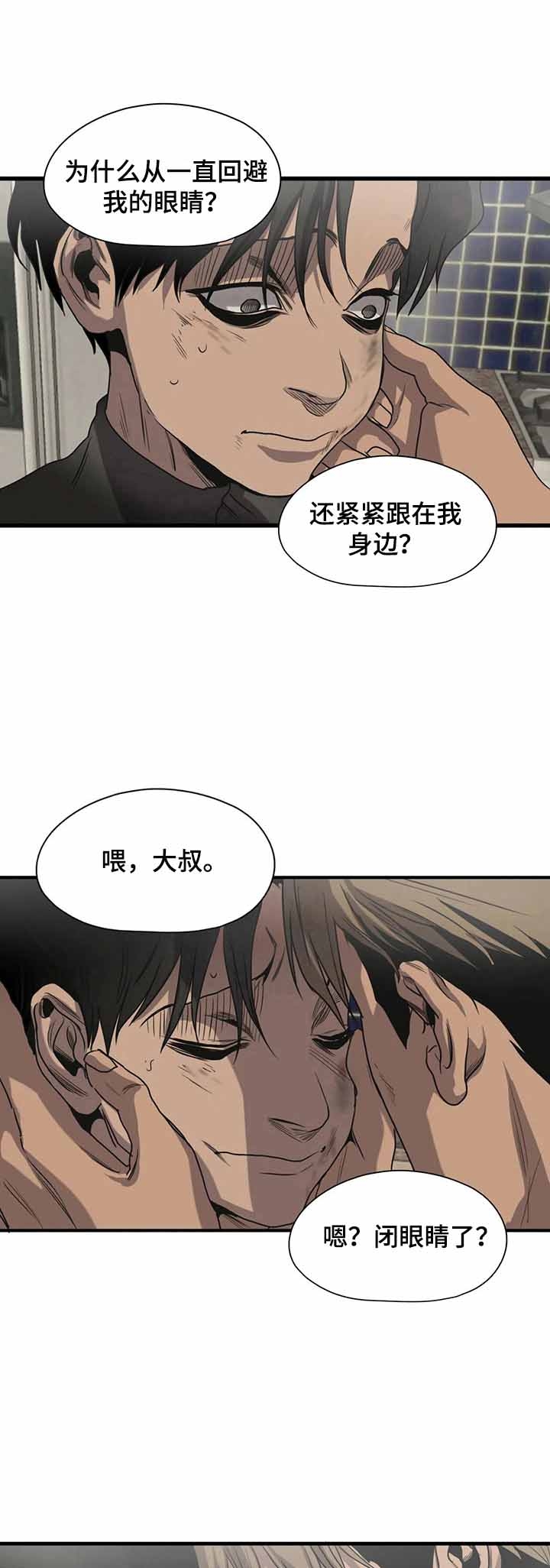 《杀戮跟踪》漫画最新章节第153话免费下拉式在线观看章节第【13】张图片