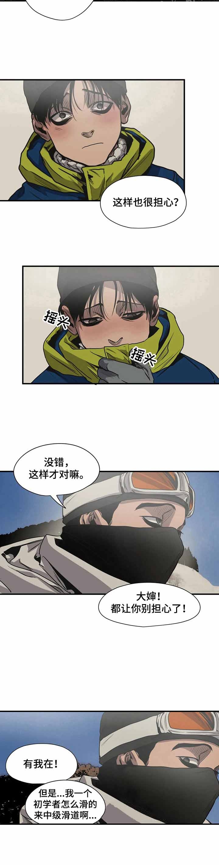 《杀戮跟踪》漫画最新章节第121话免费下拉式在线观看章节第【5】张图片