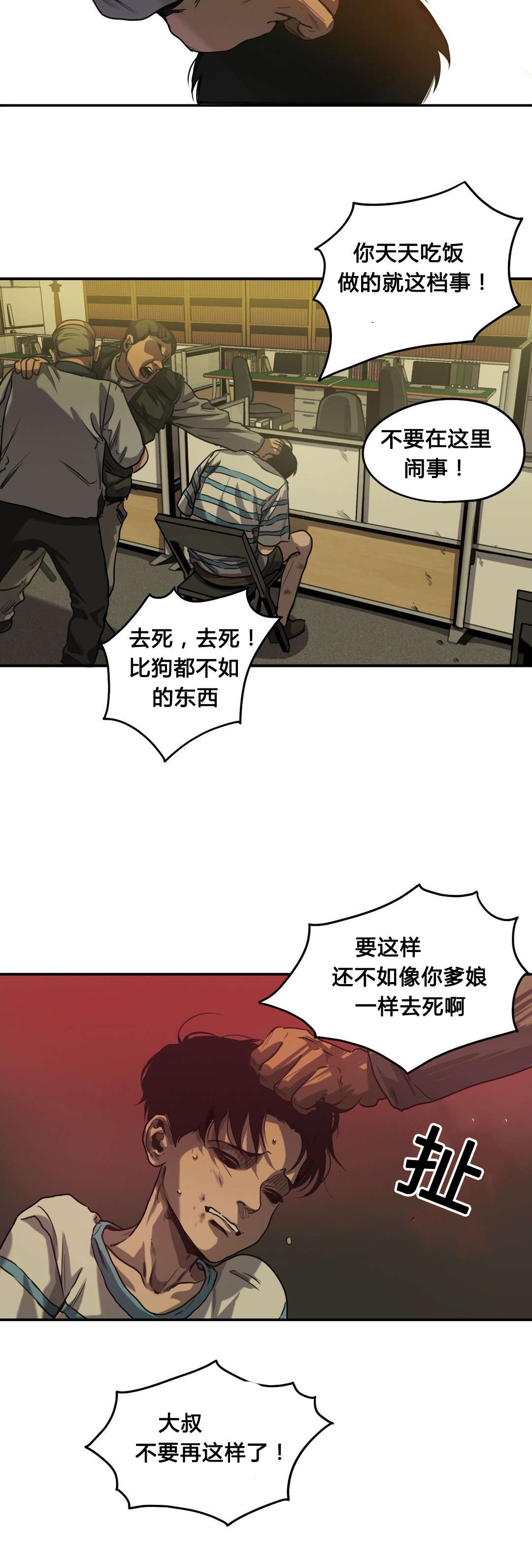 《杀戮跟踪》漫画最新章节第59话免费下拉式在线观看章节第【12】张图片