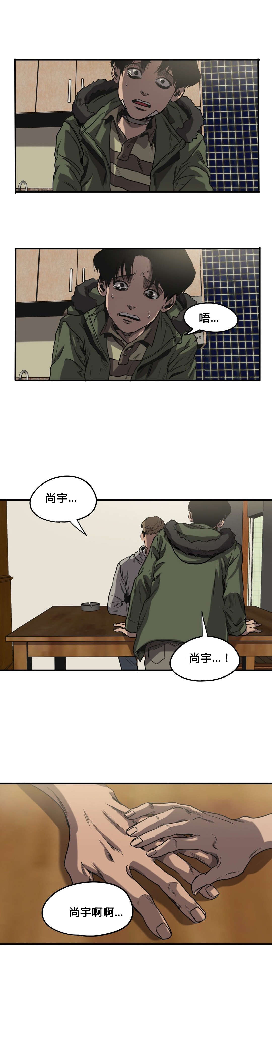 《杀戮跟踪》漫画最新章节第64话免费下拉式在线观看章节第【15】张图片