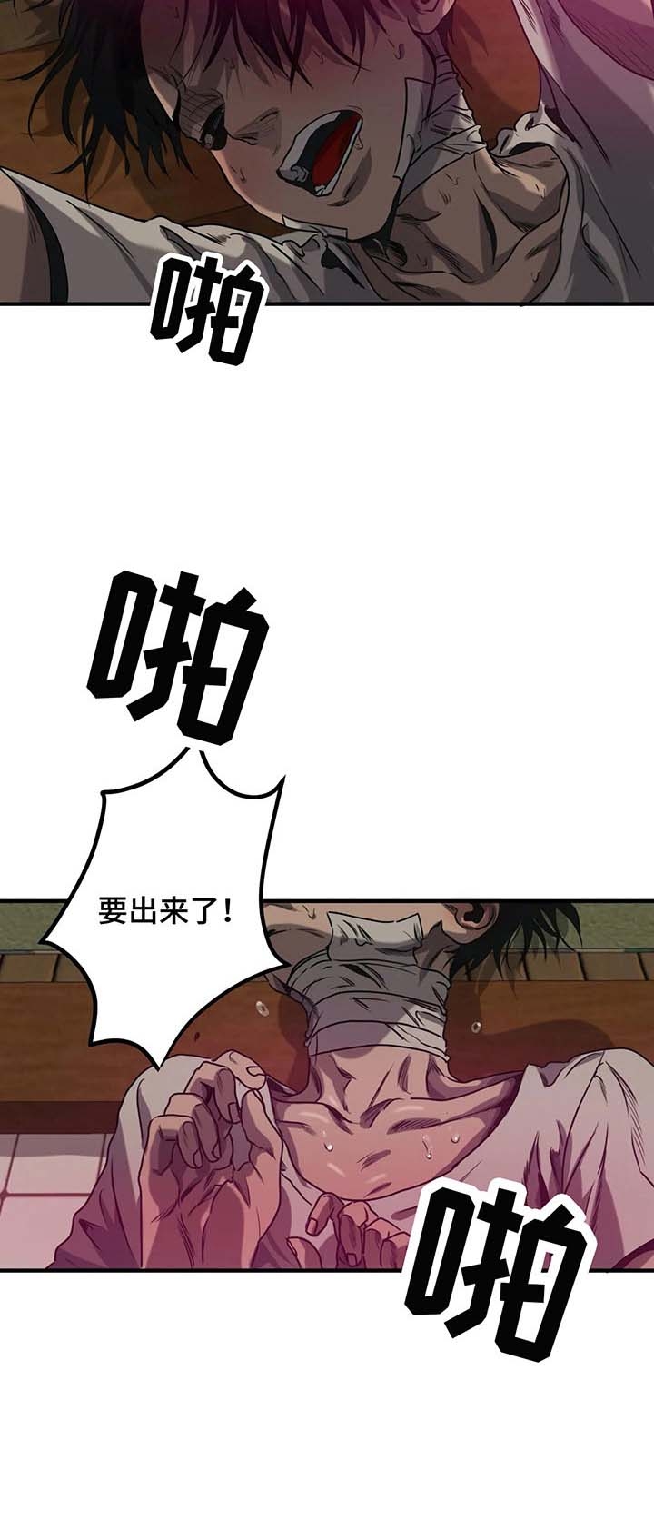 《杀戮跟踪》漫画最新章节第90话免费下拉式在线观看章节第【10】张图片