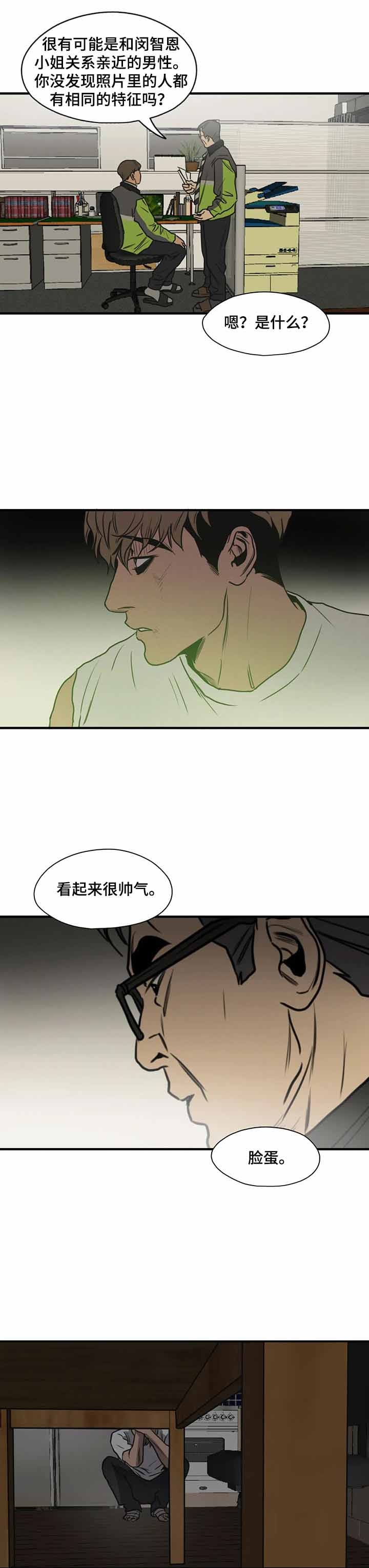 《杀戮跟踪》漫画最新章节第186话免费下拉式在线观看章节第【4】张图片