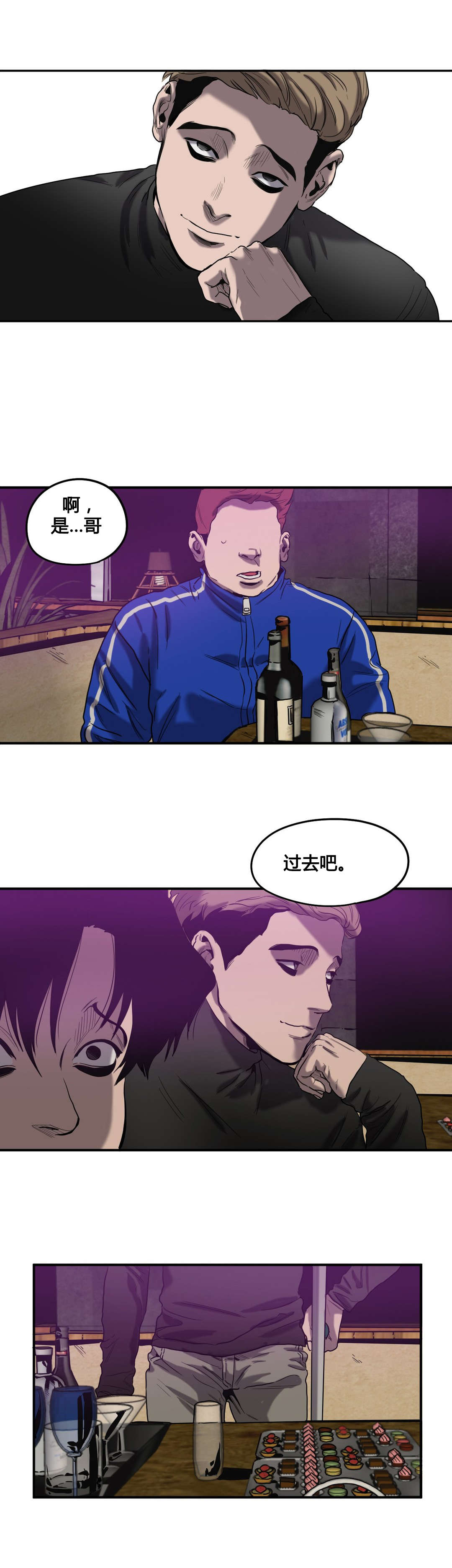 《杀戮跟踪》漫画最新章节第42话免费下拉式在线观看章节第【13】张图片