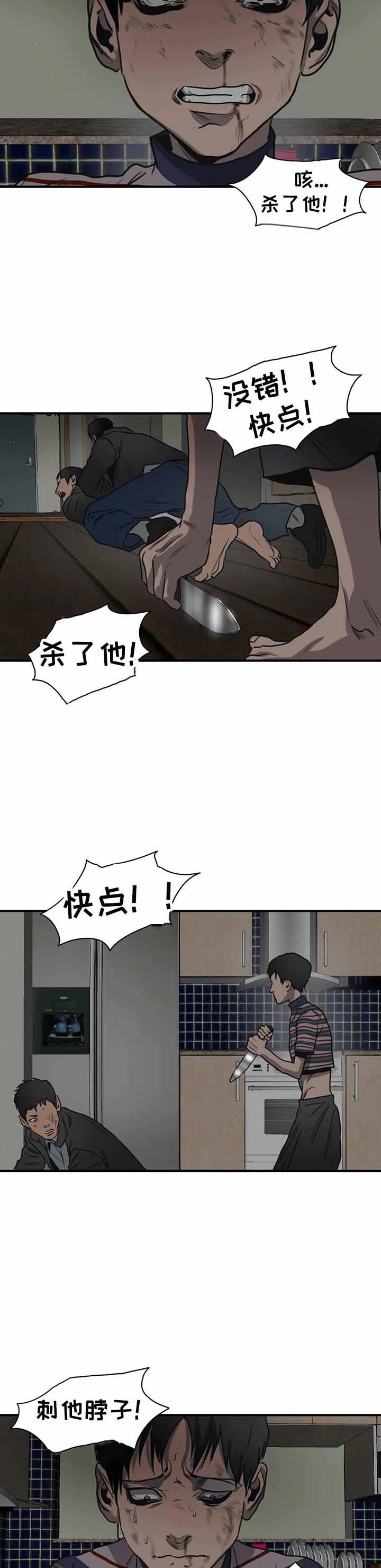 《杀戮跟踪》漫画最新章节第201话免费下拉式在线观看章节第【3】张图片