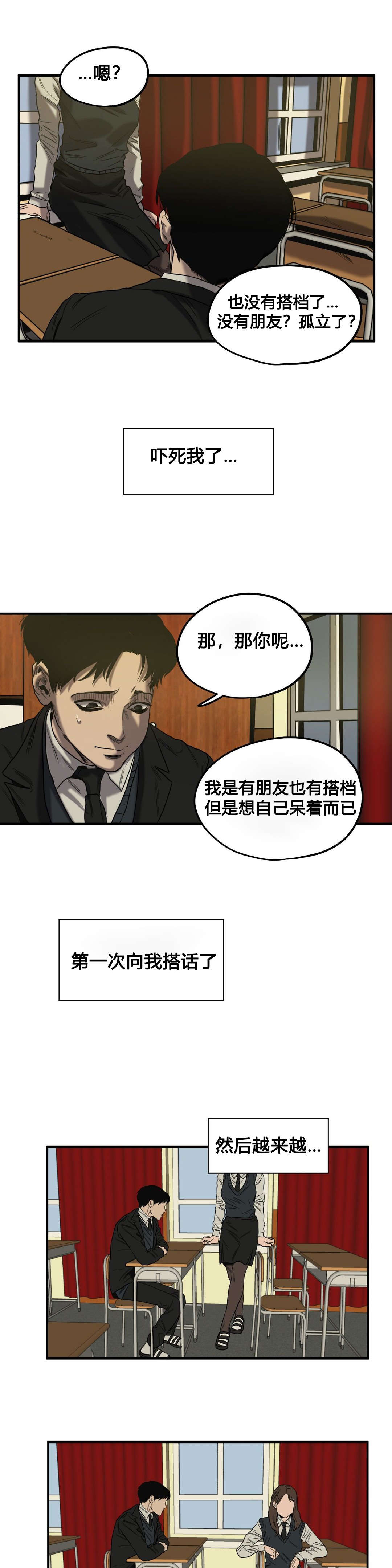 《杀戮跟踪》漫画最新章节第46话免费下拉式在线观看章节第【14】张图片