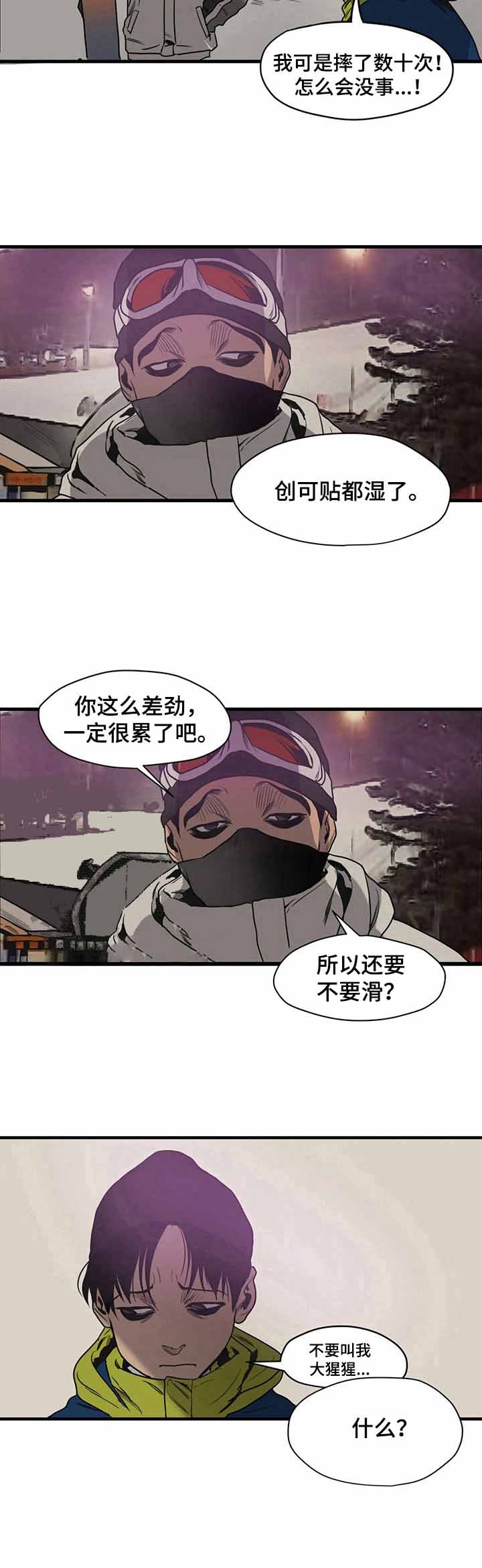 《杀戮跟踪》漫画最新章节第116话免费下拉式在线观看章节第【6】张图片