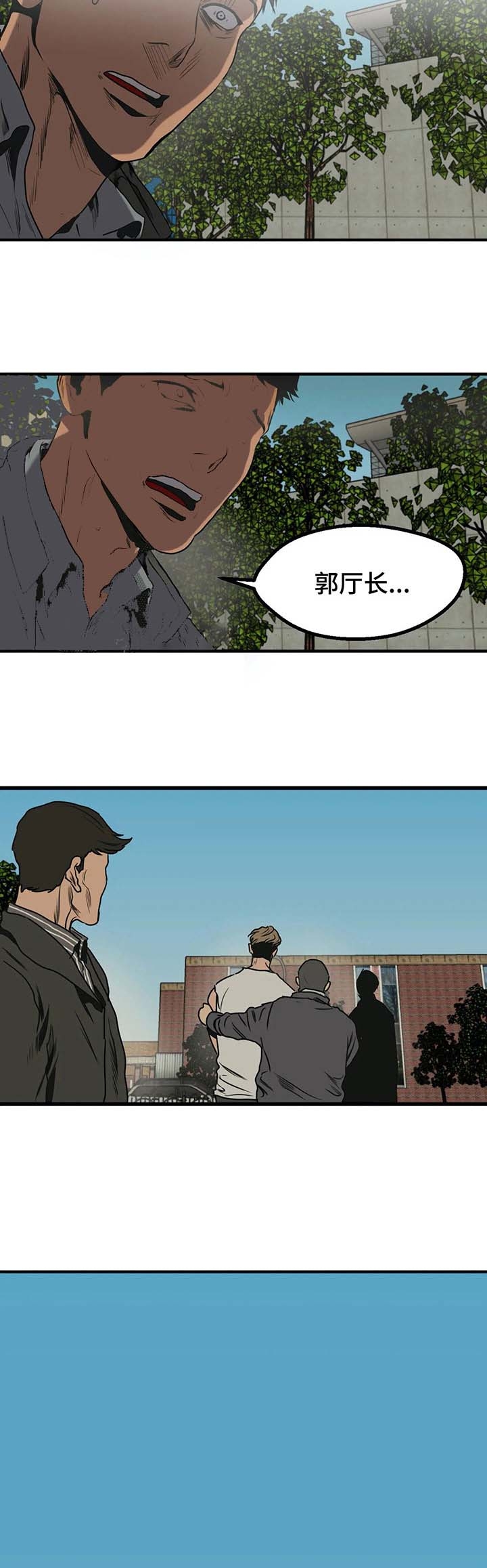 《杀戮跟踪》漫画最新章节第88话免费下拉式在线观看章节第【4】张图片