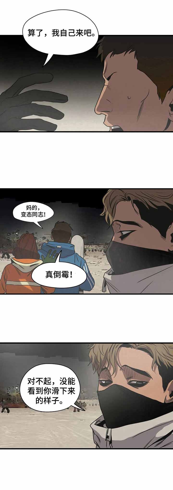 《杀戮跟踪》漫画最新章节第125话免费下拉式在线观看章节第【5】张图片