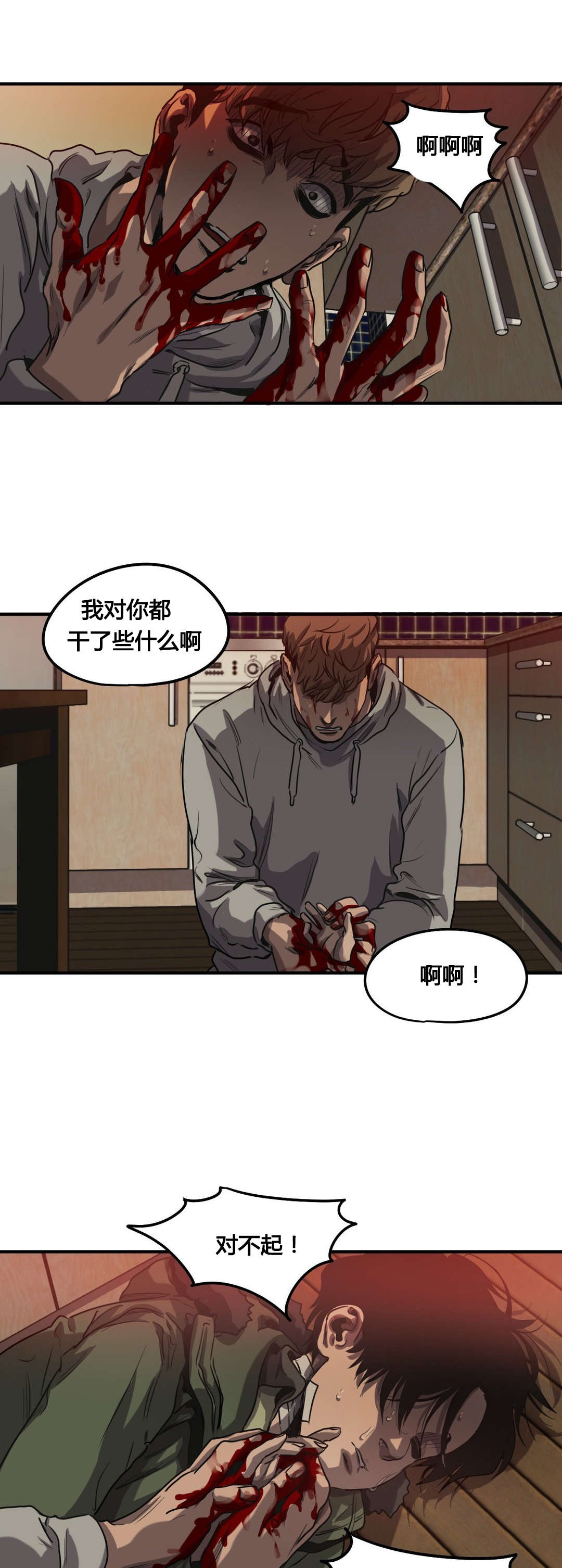 《杀戮跟踪》漫画最新章节第65话免费下拉式在线观看章节第【8】张图片