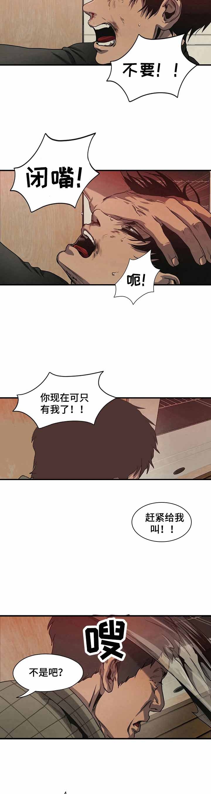 《杀戮跟踪》漫画最新章节第135话免费下拉式在线观看章节第【8】张图片