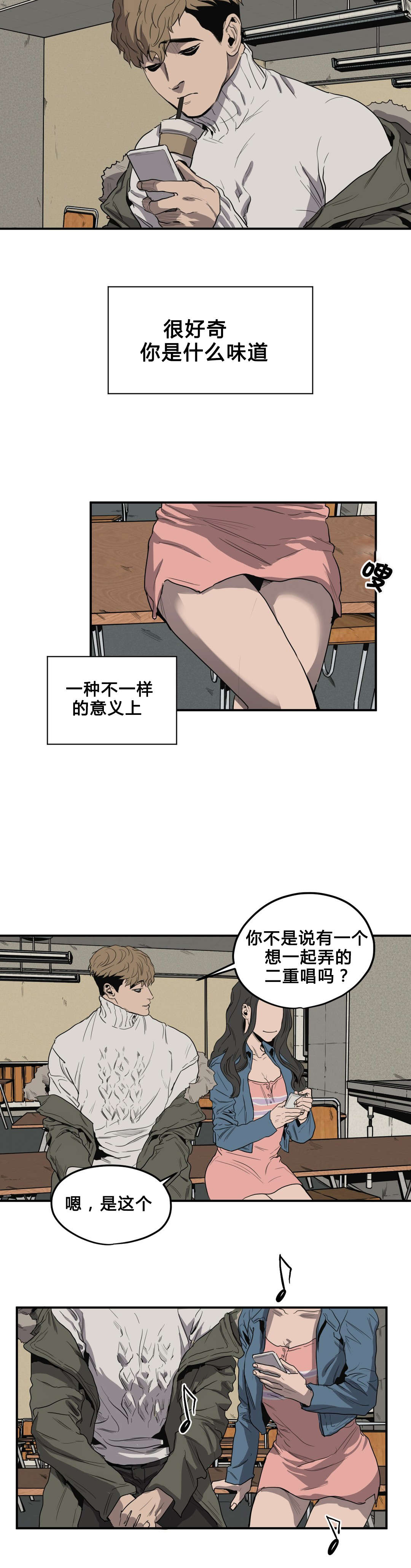 《杀戮跟踪》漫画最新章节第38话免费下拉式在线观看章节第【6】张图片