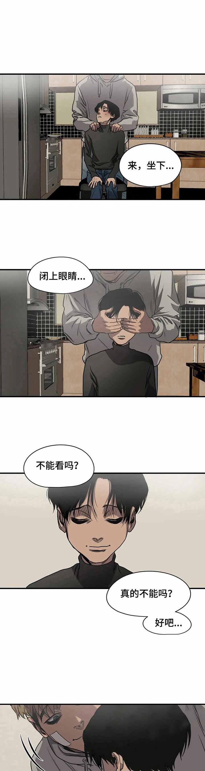 《杀戮跟踪》漫画最新章节第134话免费下拉式在线观看章节第【5】张图片