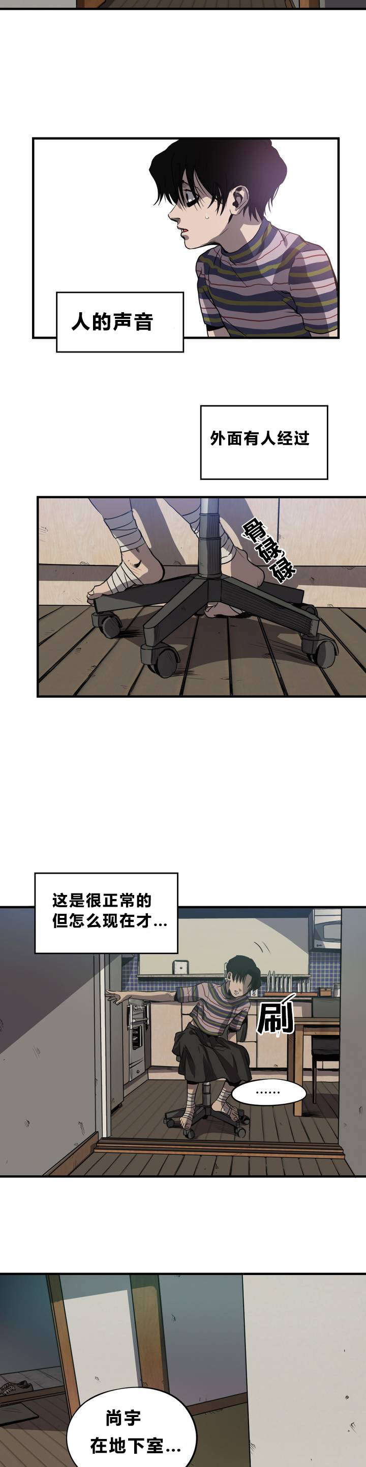 《杀戮跟踪》漫画最新章节第9话免费下拉式在线观看章节第【14】张图片