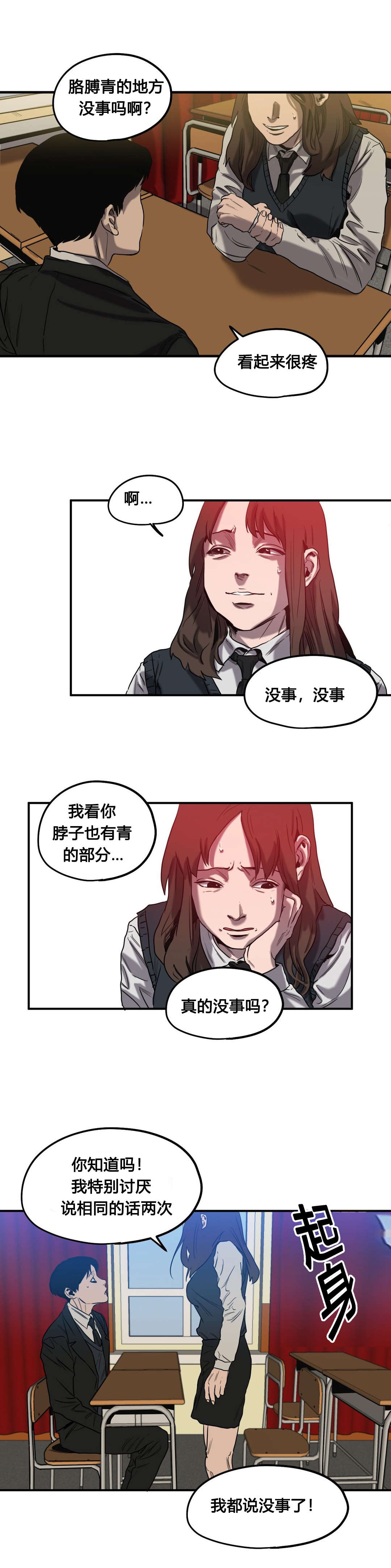 《杀戮跟踪》漫画最新章节第46话免费下拉式在线观看章节第【18】张图片