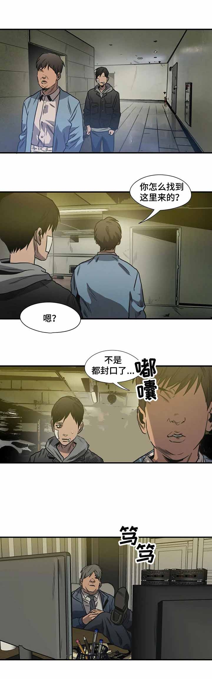 《杀戮跟踪》漫画最新章节第217话免费下拉式在线观看章节第【1】张图片