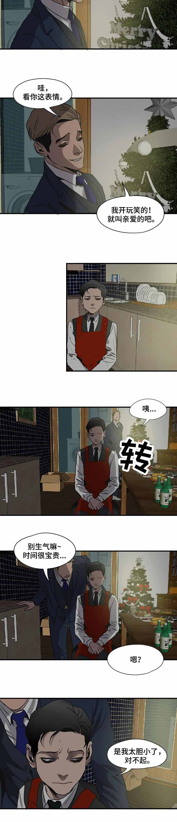 《杀戮跟踪》漫画最新章节第172话免费下拉式在线观看章节第【5】张图片