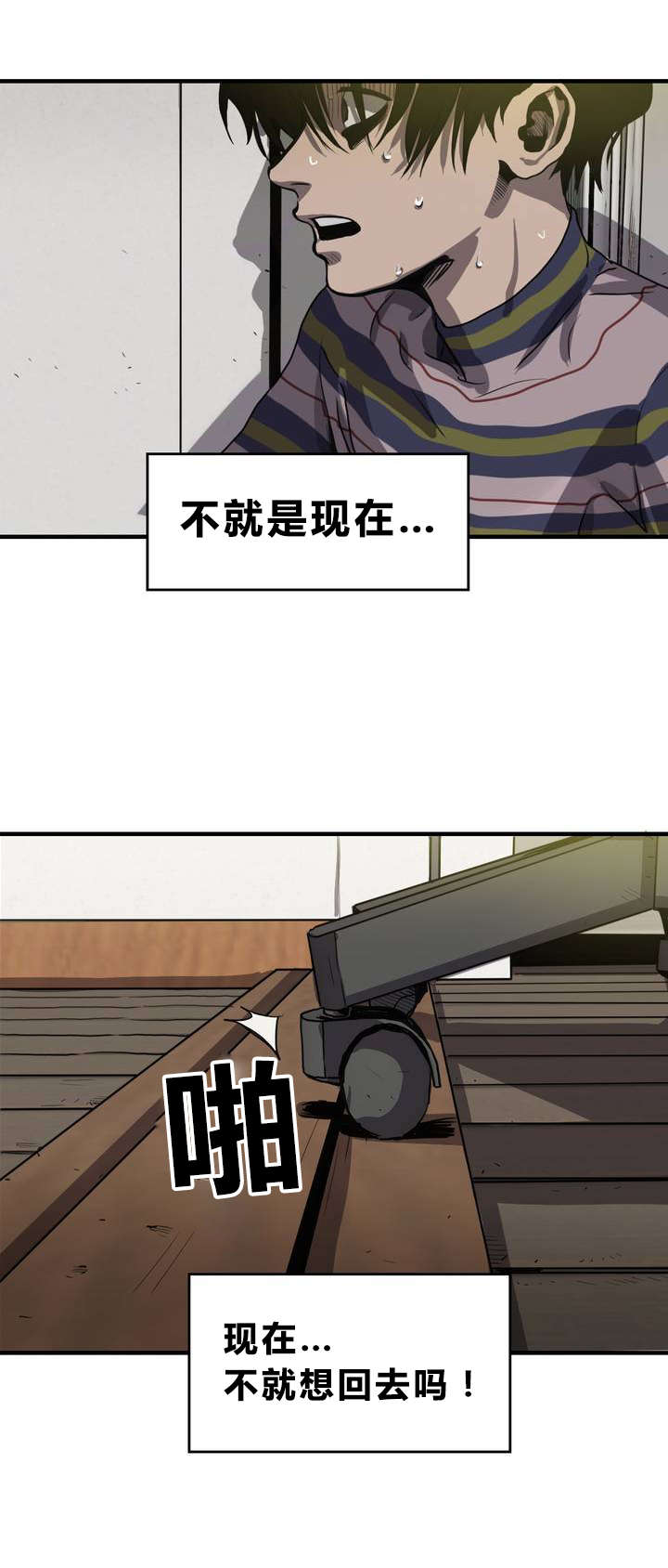 《杀戮跟踪》漫画最新章节第10话免费下拉式在线观看章节第【5】张图片