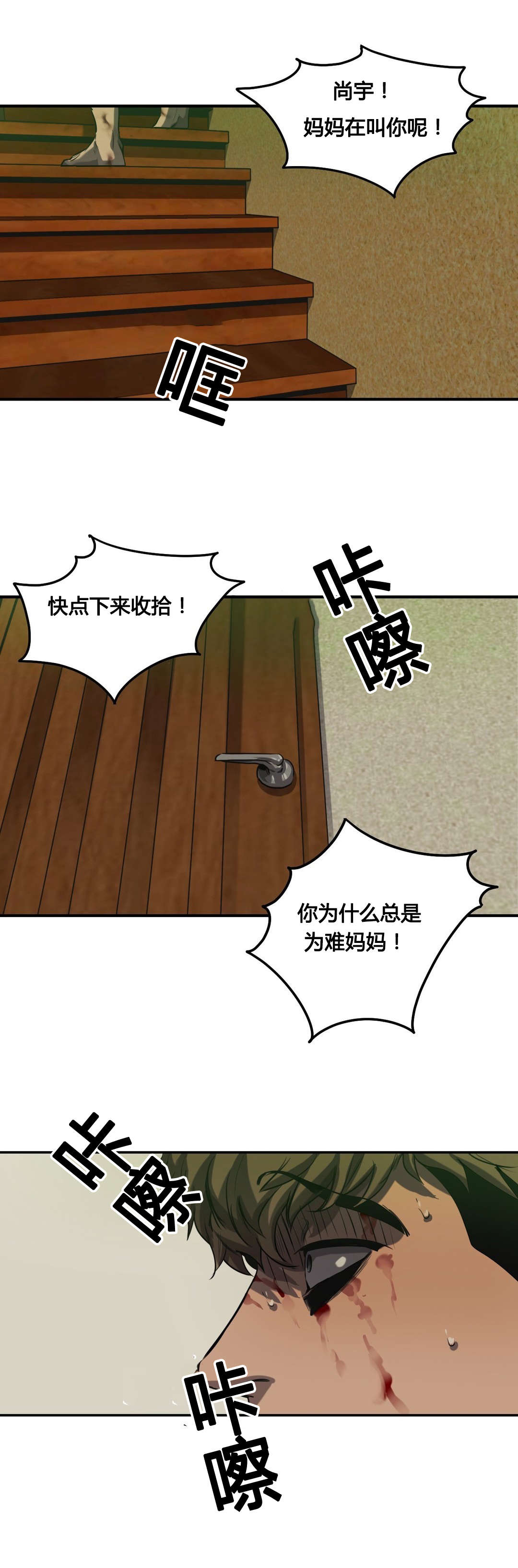 《杀戮跟踪》漫画最新章节第65话免费下拉式在线观看章节第【21】张图片