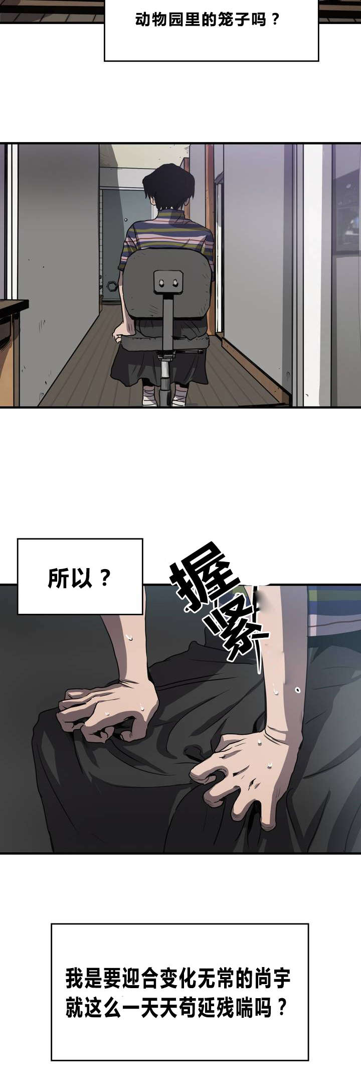 《杀戮跟踪》漫画最新章节第10话免费下拉式在线观看章节第【4】张图片