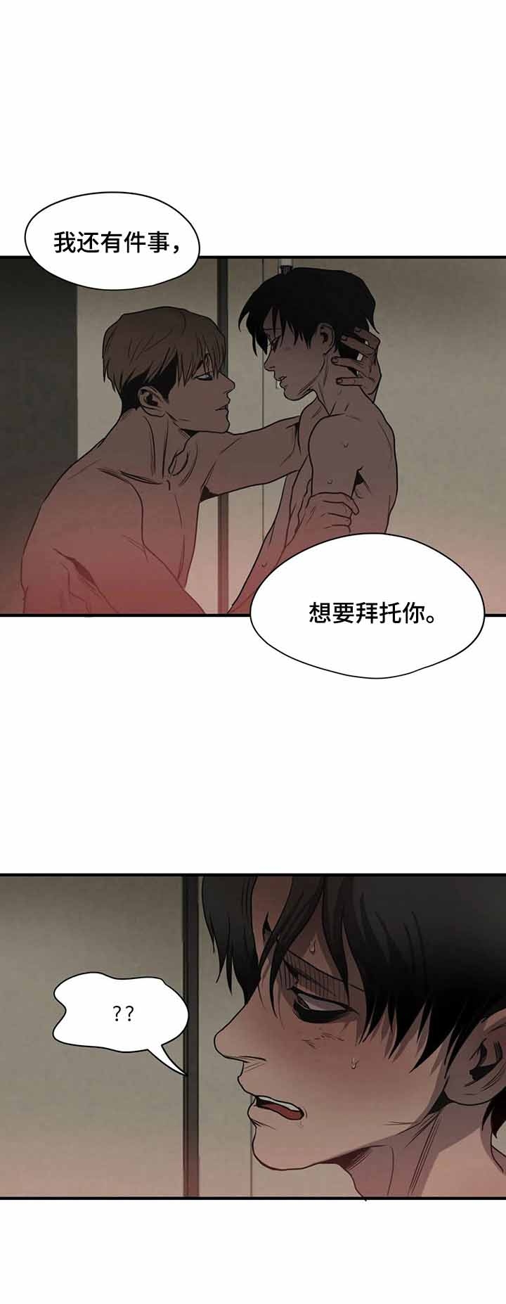 《杀戮跟踪》漫画最新章节第156话免费下拉式在线观看章节第【3】张图片