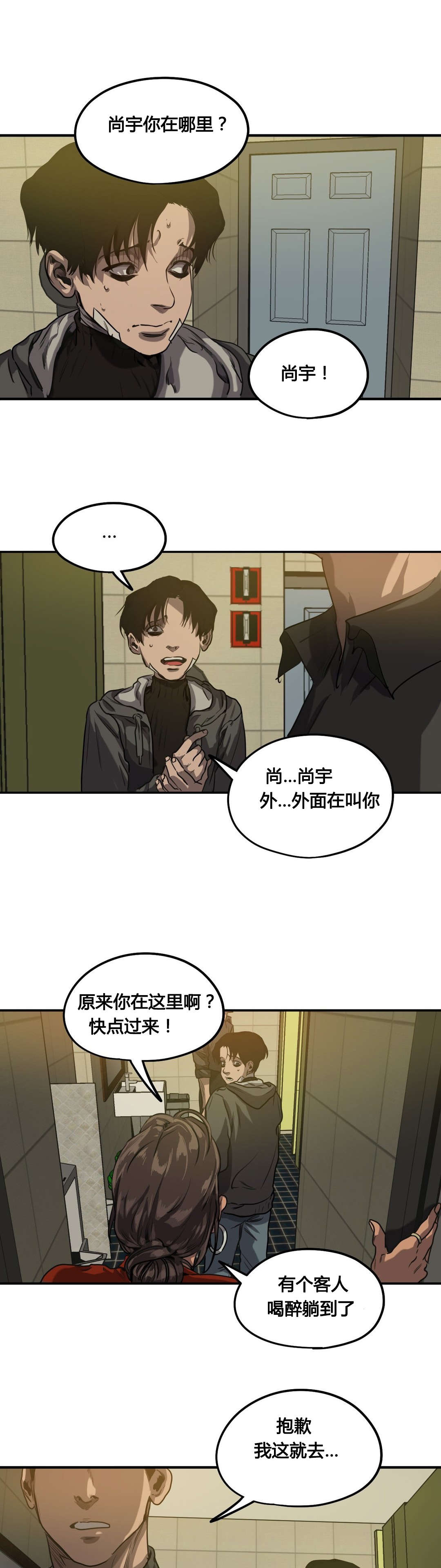 《杀戮跟踪》漫画最新章节第69话免费下拉式在线观看章节第【17】张图片