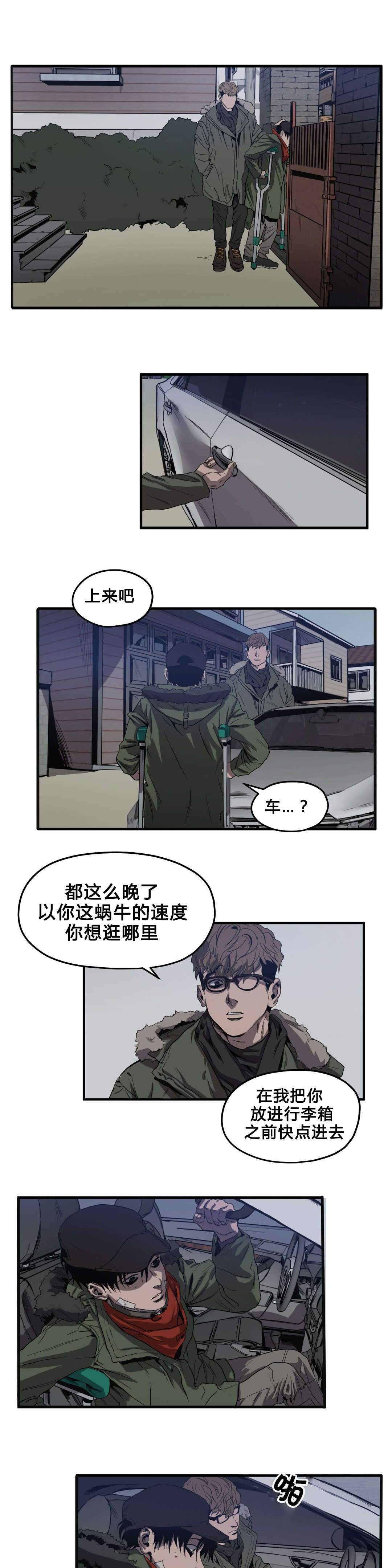 《杀戮跟踪》漫画最新章节第36话免费下拉式在线观看章节第【12】张图片