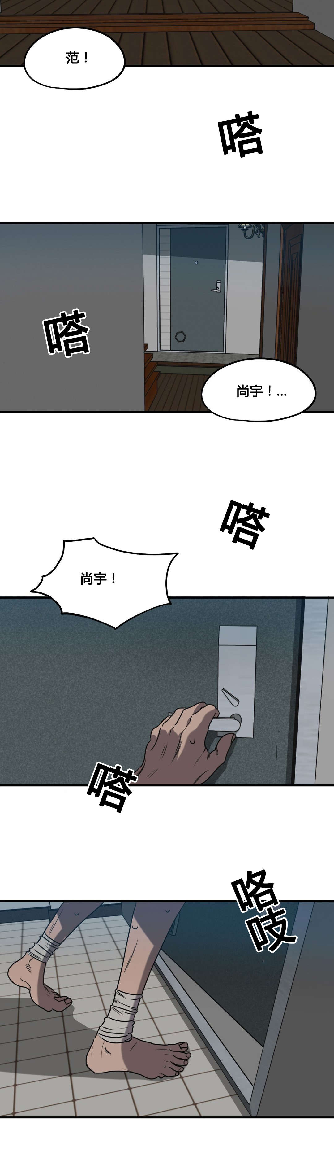 《杀戮跟踪》漫画最新章节第83话免费下拉式在线观看章节第【11】张图片