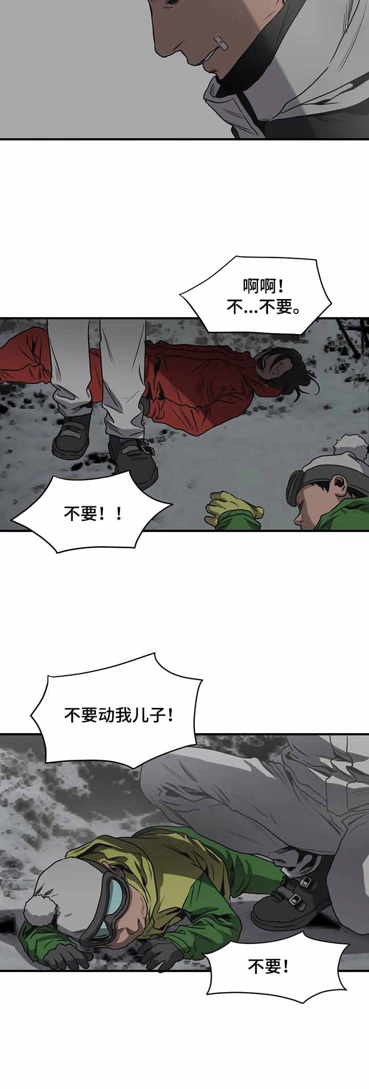 《杀戮跟踪》漫画最新章节第129话免费下拉式在线观看章节第【4】张图片