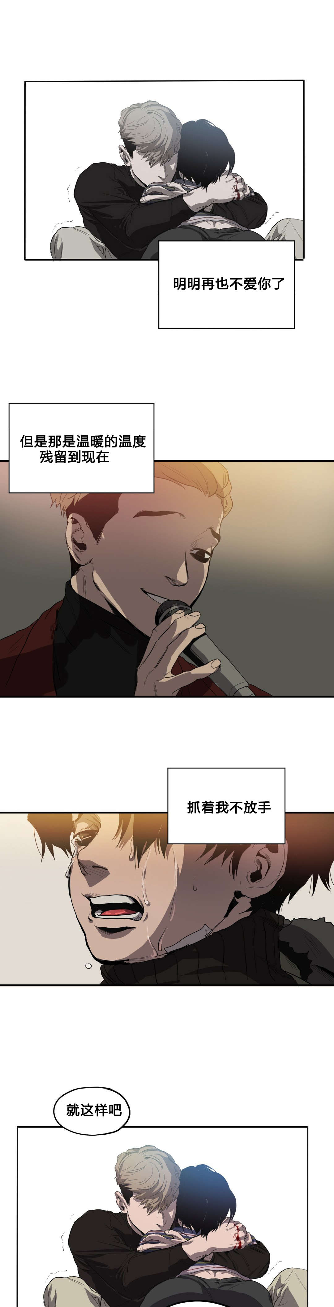 《杀戮跟踪》漫画最新章节第39话免费下拉式在线观看章节第【26】张图片