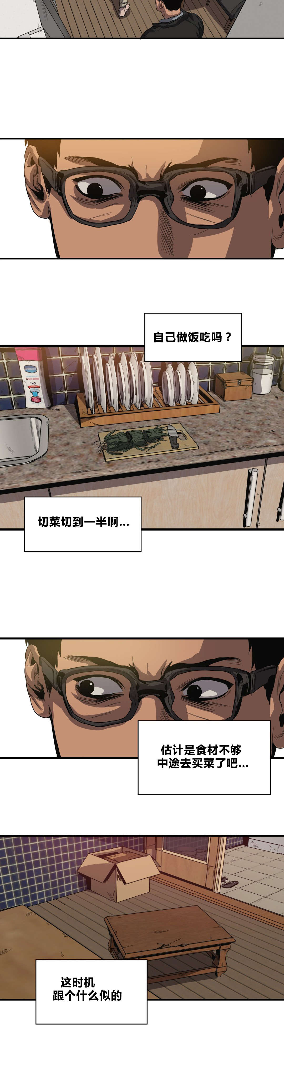 《杀戮跟踪》漫画最新章节第32话免费下拉式在线观看章节第【12】张图片