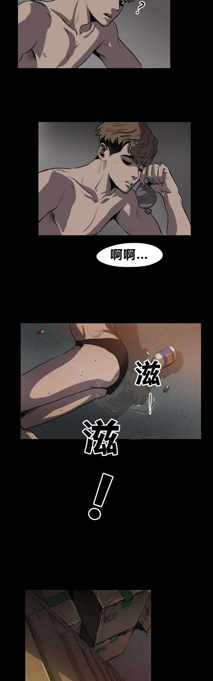 《杀戮跟踪》漫画最新章节第6话免费下拉式在线观看章节第【8】张图片