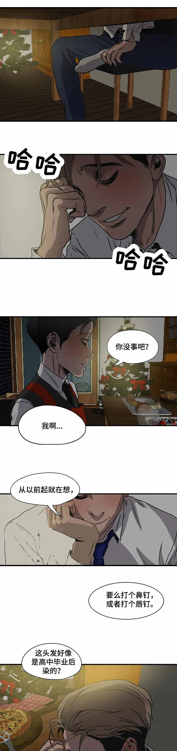 《杀戮跟踪》漫画最新章节第172话免费下拉式在线观看章节第【8】张图片