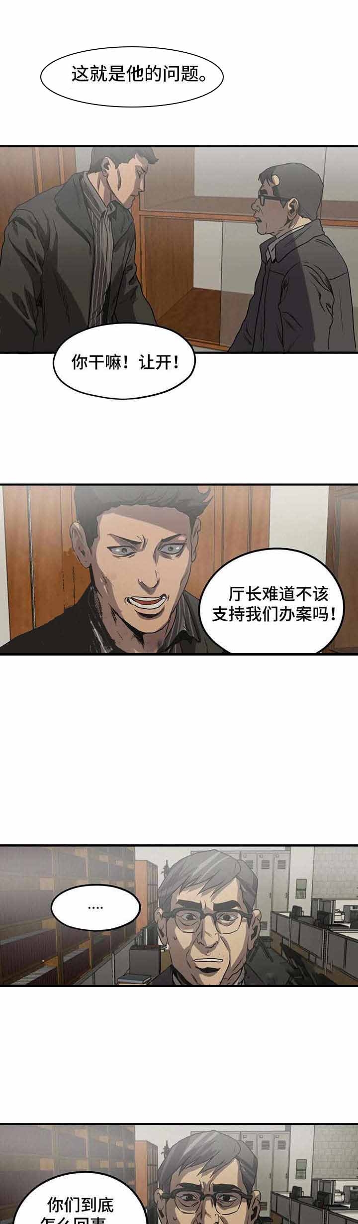 《杀戮跟踪》漫画最新章节第86话免费下拉式在线观看章节第【4】张图片