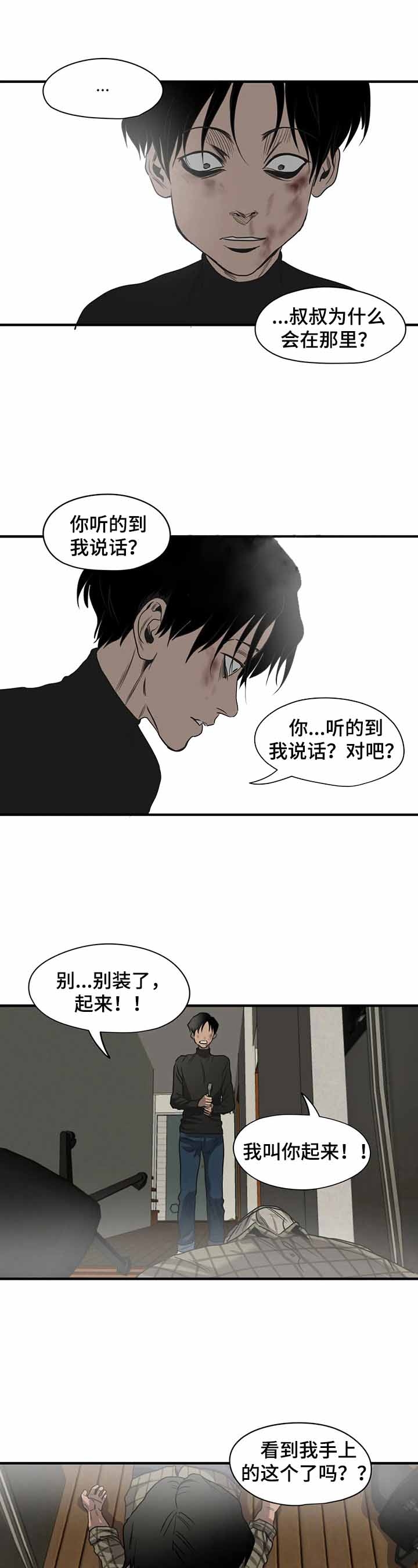 《杀戮跟踪》漫画最新章节第149话免费下拉式在线观看章节第【4】张图片