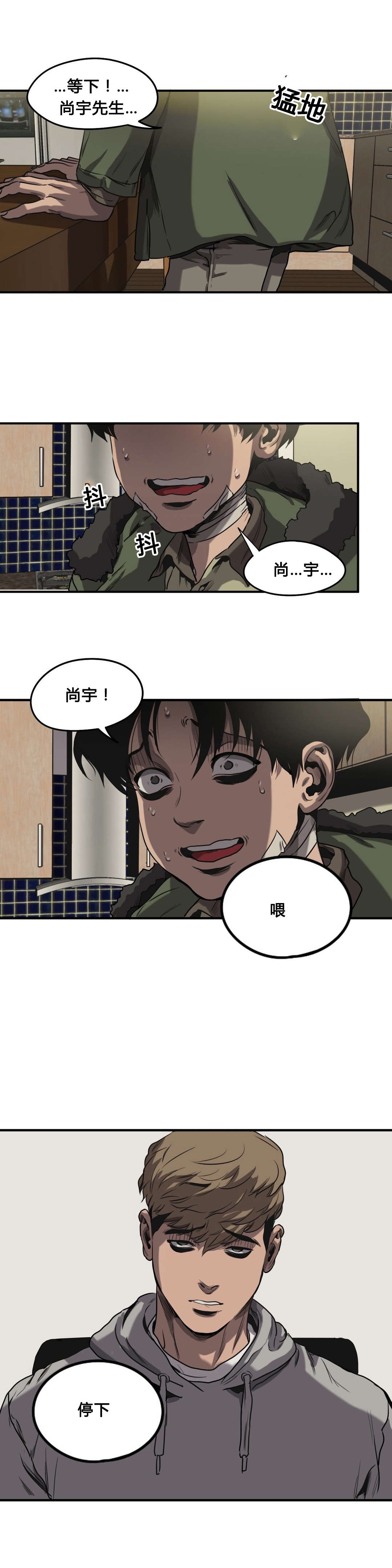 《杀戮跟踪》漫画最新章节第64话免费下拉式在线观看章节第【14】张图片