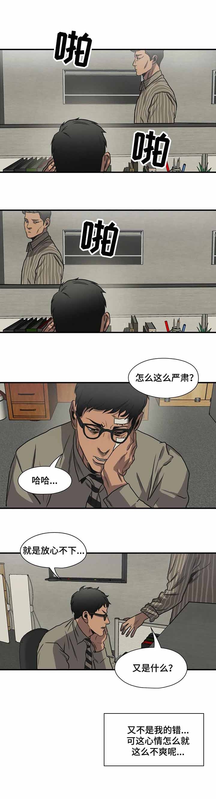 《杀戮跟踪》漫画最新章节第213话免费下拉式在线观看章节第【6】张图片