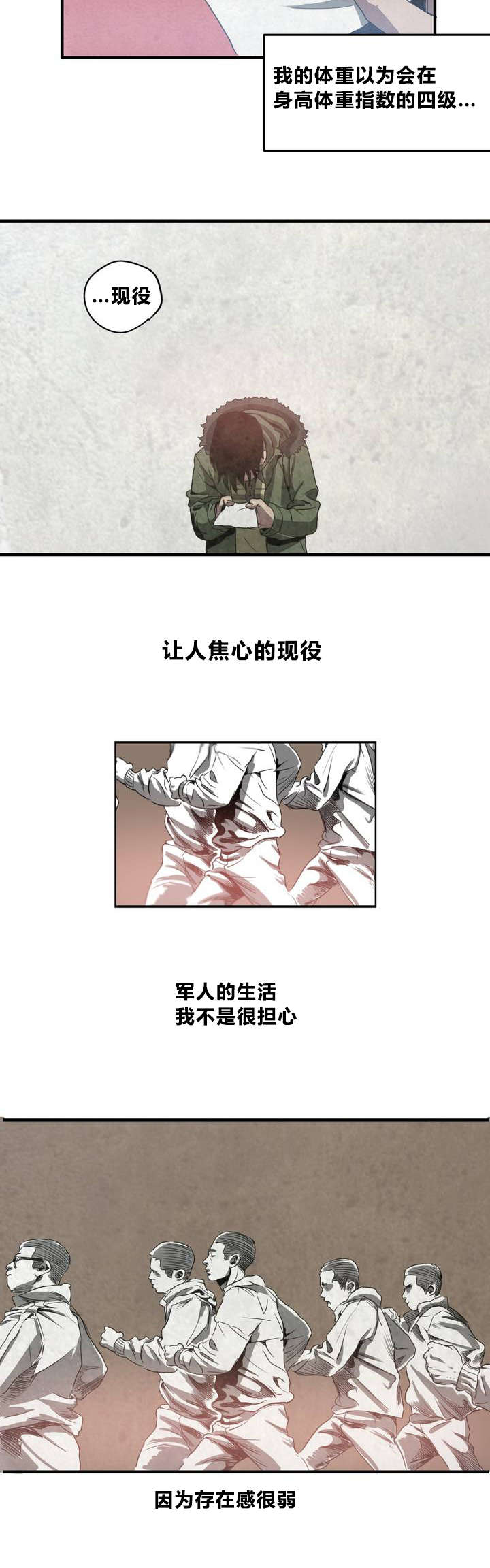 《杀戮跟踪》漫画最新章节第1话免费下拉式在线观看章节第【15】张图片