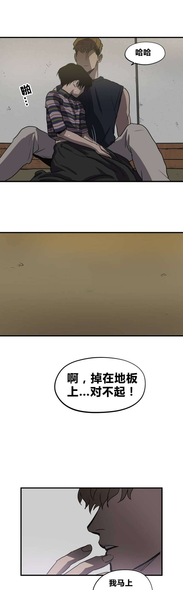 《杀戮跟踪》漫画最新章节第14话免费下拉式在线观看章节第【15】张图片