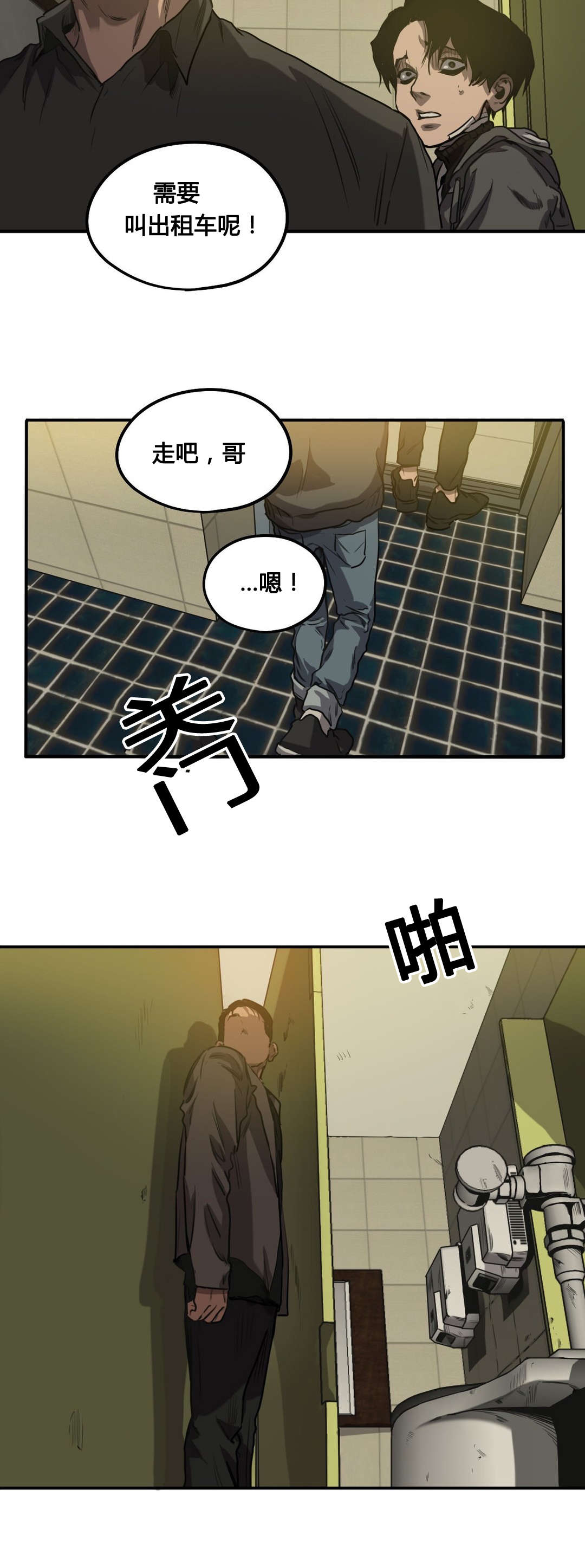 《杀戮跟踪》漫画最新章节第69话免费下拉式在线观看章节第【18】张图片