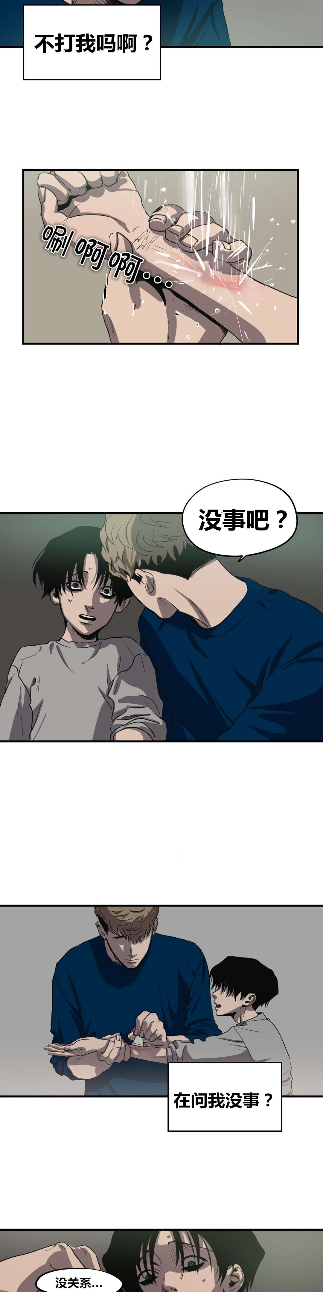 《杀戮跟踪》漫画最新章节第15话免费下拉式在线观看章节第【8】张图片