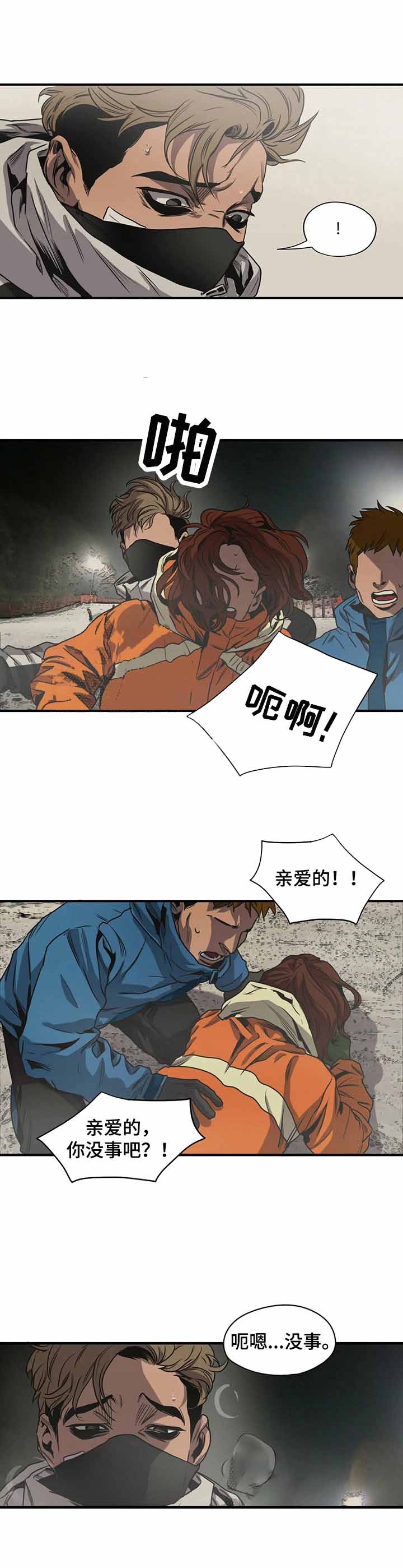 《杀戮跟踪》漫画最新章节第125话免费下拉式在线观看章节第【1】张图片