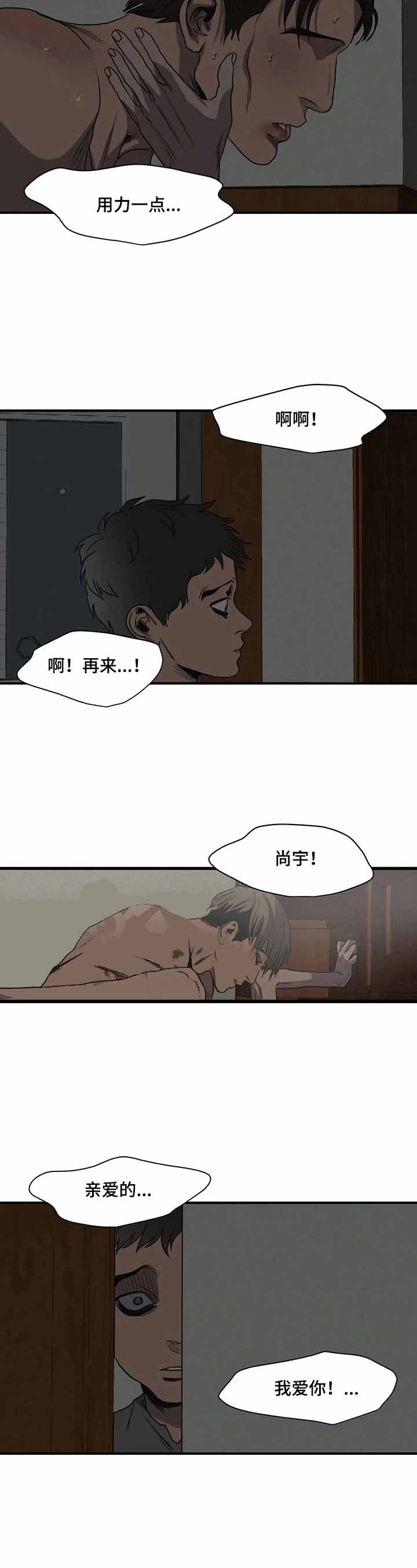 《杀戮跟踪》漫画最新章节第164话免费下拉式在线观看章节第【6】张图片