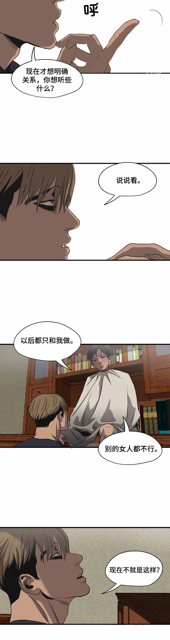 《杀戮跟踪》漫画最新章节第163话免费下拉式在线观看章节第【4】张图片