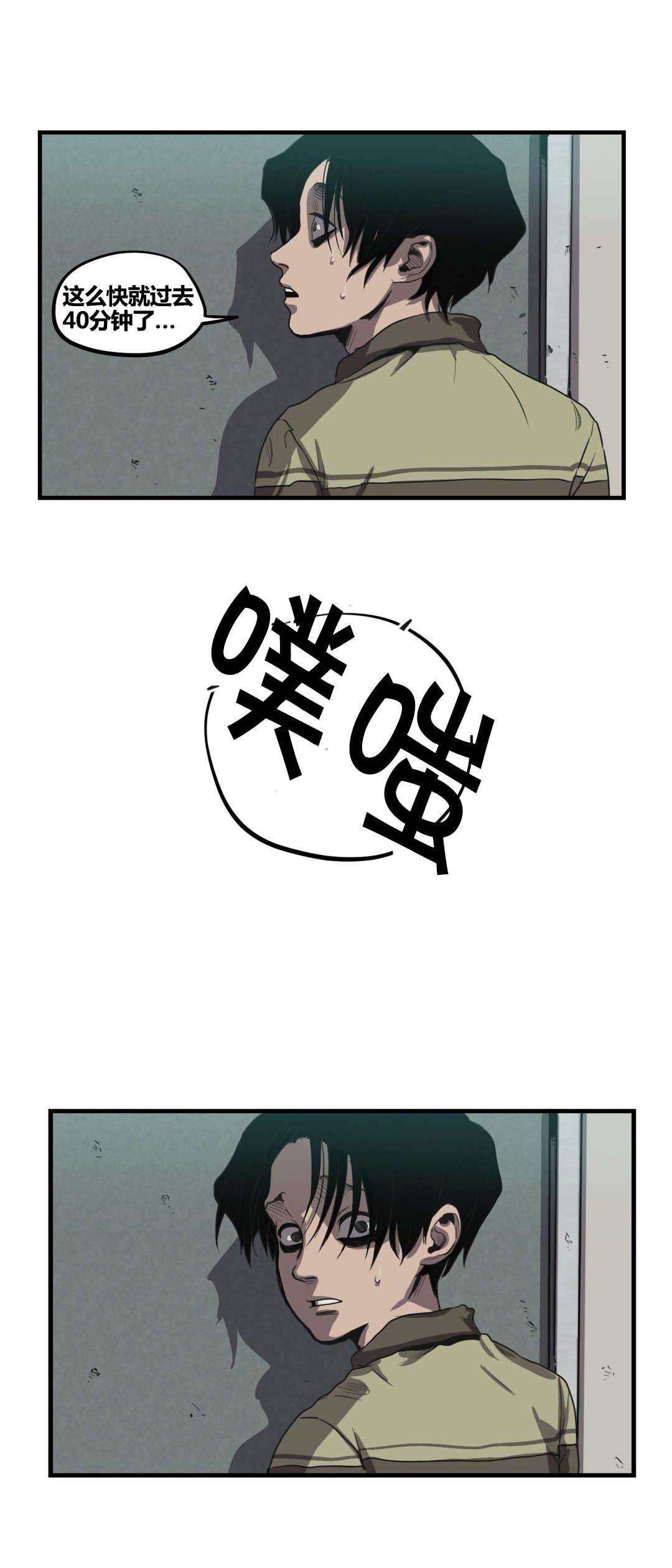 《杀戮跟踪》漫画最新章节第19话免费下拉式在线观看章节第【7】张图片