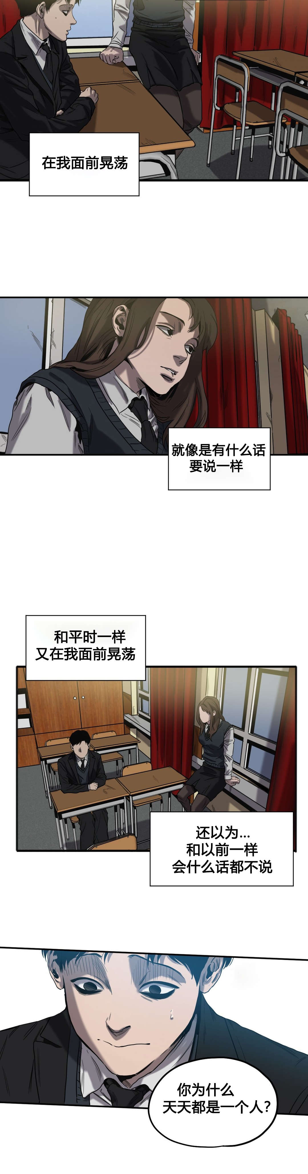 《杀戮跟踪》漫画最新章节第46话免费下拉式在线观看章节第【13】张图片