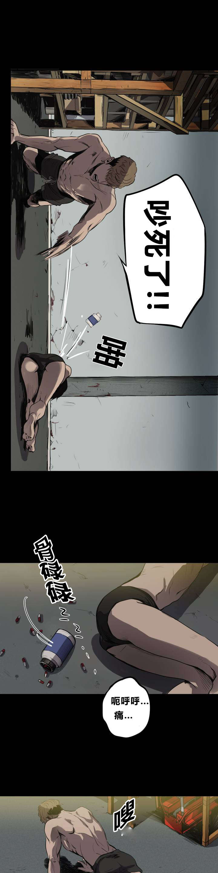 《杀戮跟踪》漫画最新章节第6话免费下拉式在线观看章节第【3】张图片