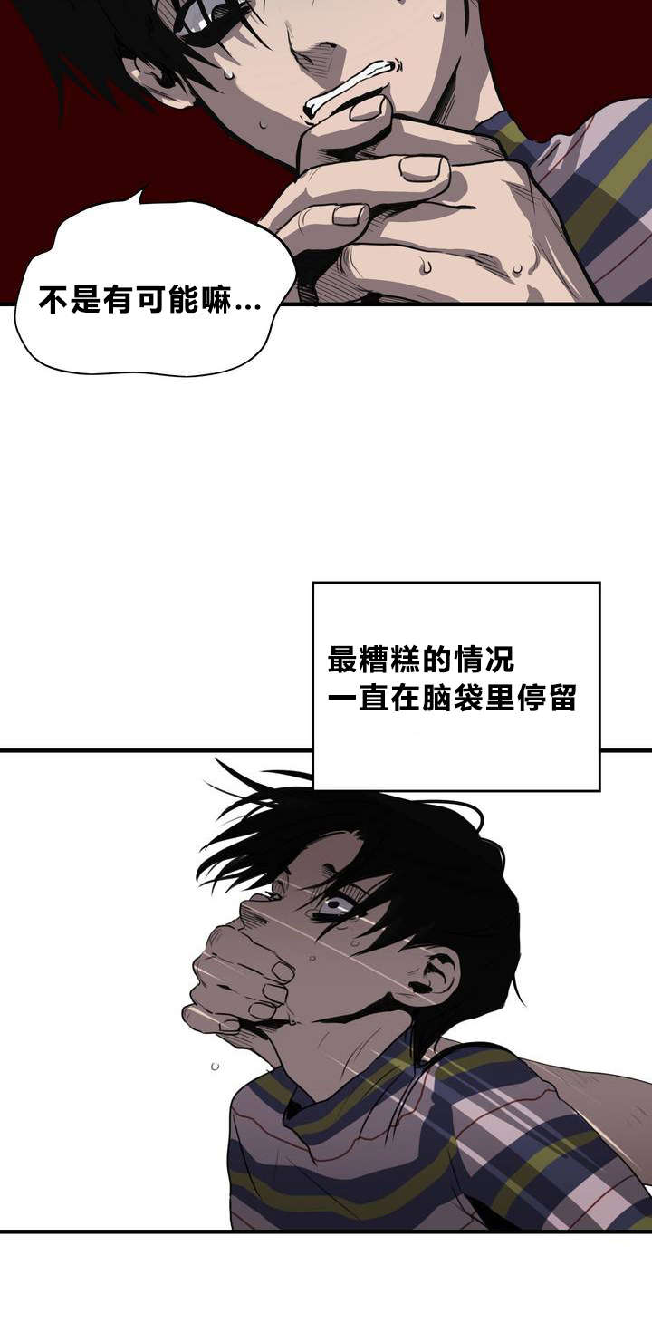 《杀戮跟踪》漫画最新章节第10话免费下拉式在线观看章节第【8】张图片