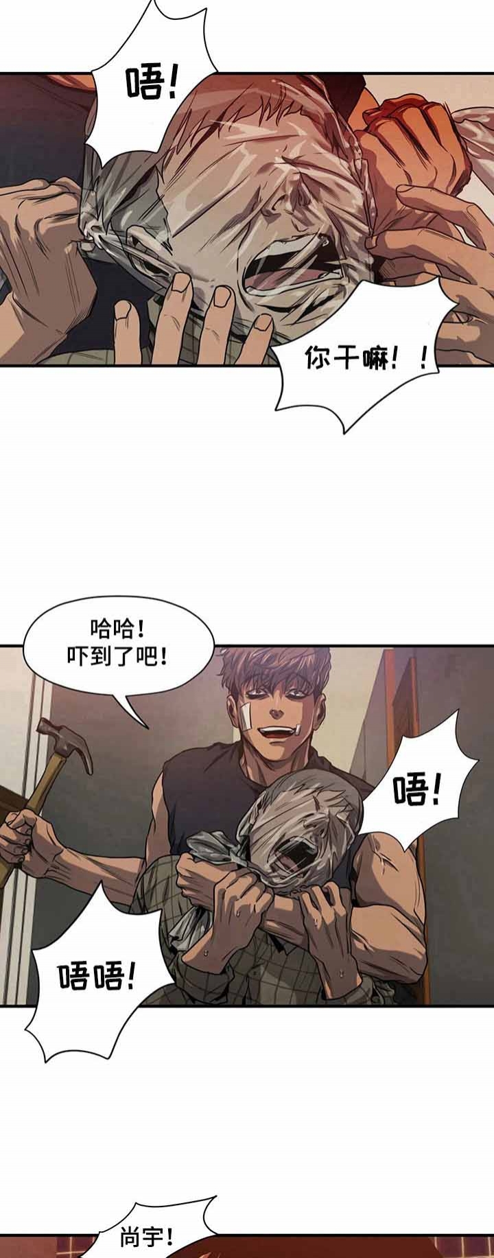 《杀戮跟踪》漫画最新章节第135话免费下拉式在线观看章节第【9】张图片