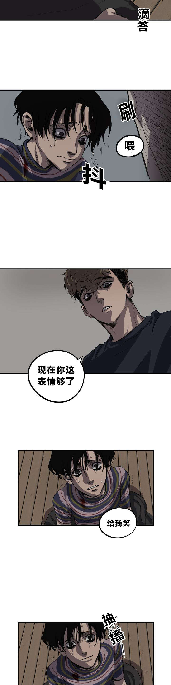 《杀戮跟踪》漫画最新章节第7话免费下拉式在线观看章节第【13】张图片