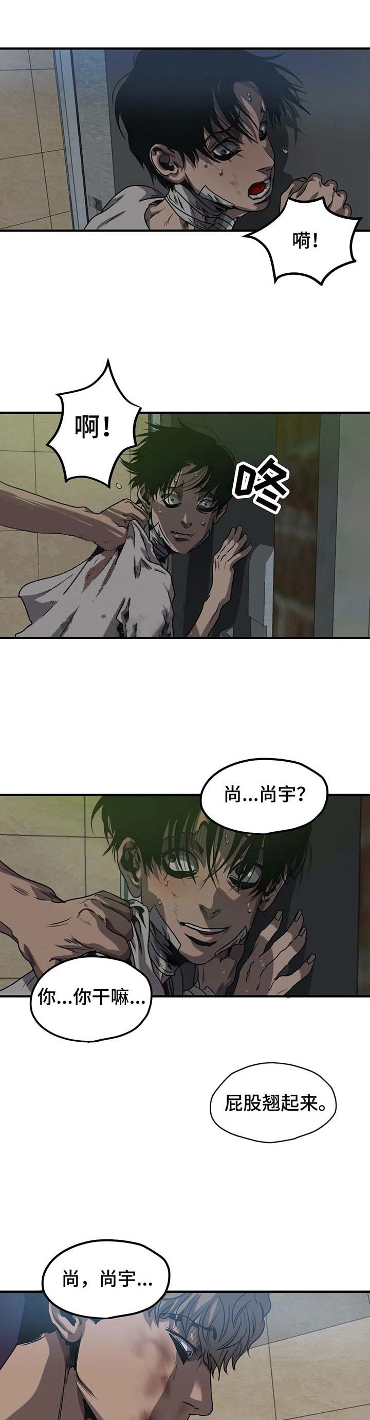 《杀戮跟踪》漫画最新章节第89话免费下拉式在线观看章节第【7】张图片